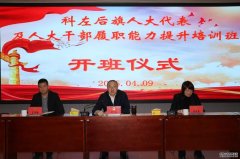 三级代表齐“充电